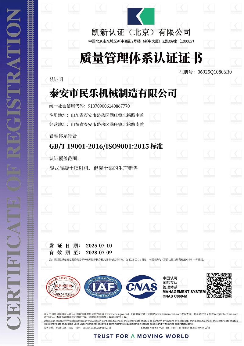 质量管理体系认证证书